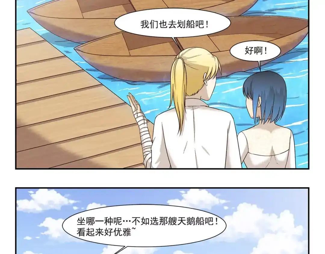 《千精百怪》第134话 老父亲 第3页