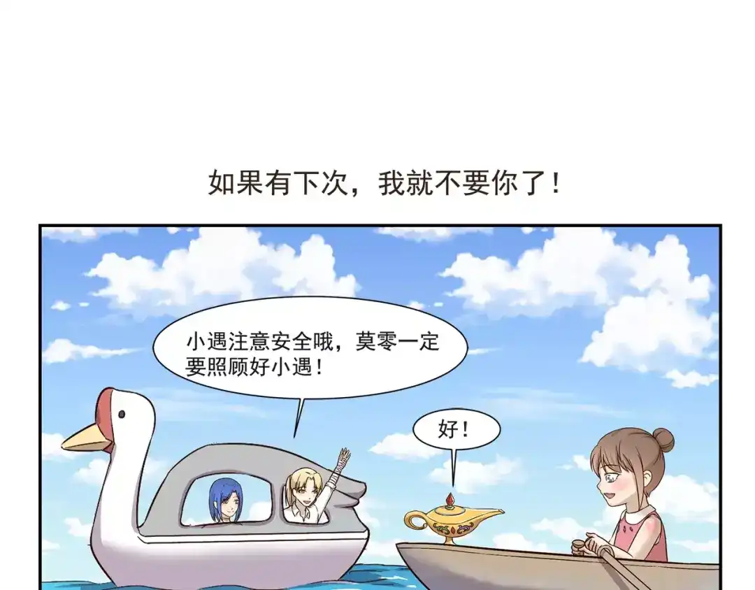 《千精百怪》第134话 老父亲 第7页