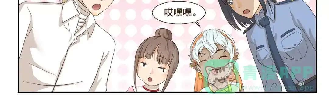 《千精百怪》第135话 传话 第11页