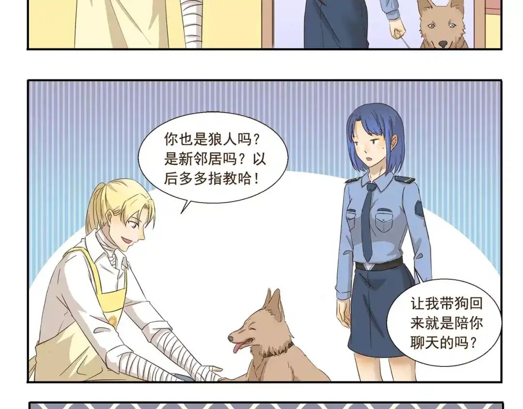 《千精百怪》第135话 传话 第8页