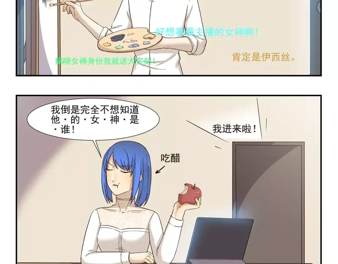 《千精百怪》第136话 美术天分 第5页