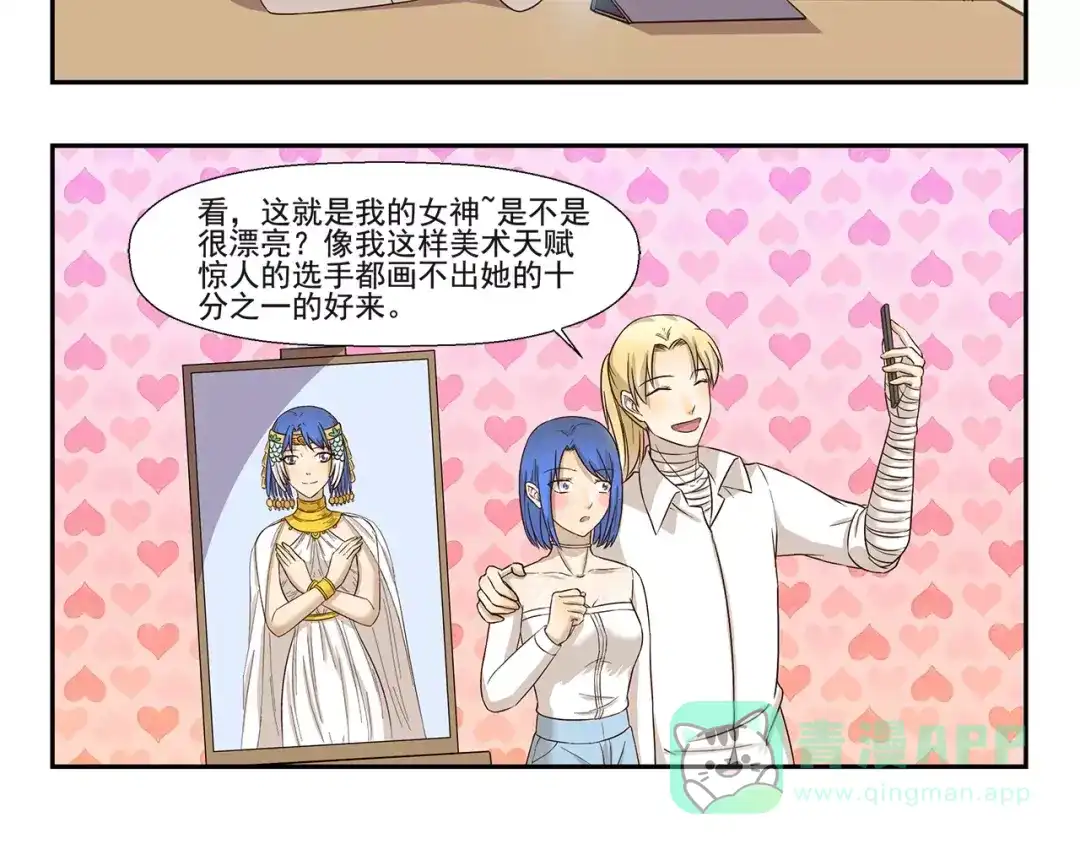 《千精百怪》第136话 美术天分 第6页