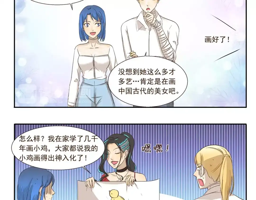 《千精百怪》第136话 美术天分 第10页
