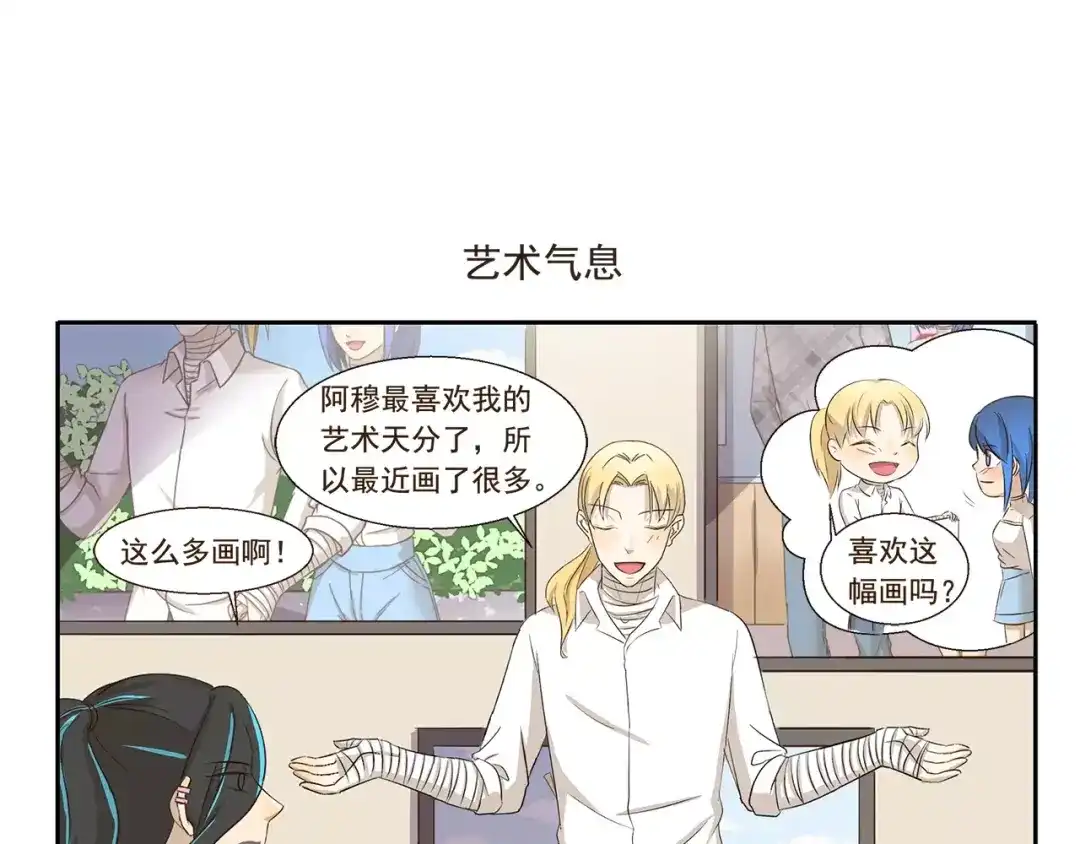 《千精百怪》第136话 美术天分 第7页