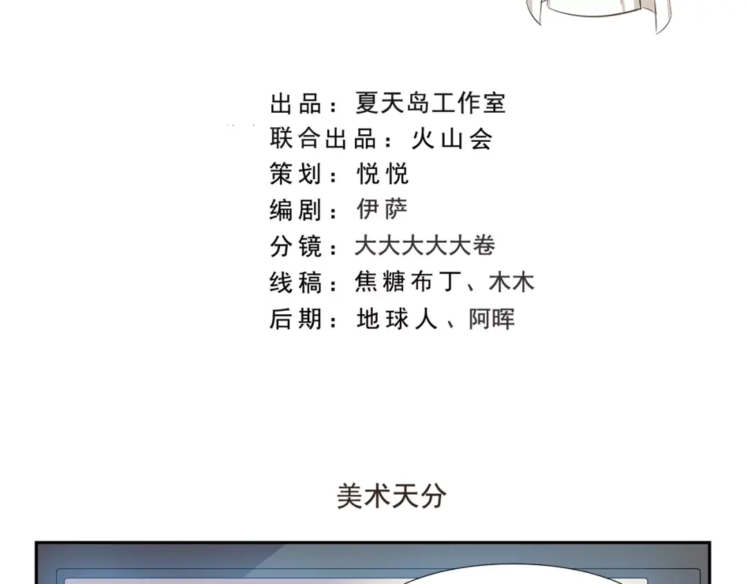 《千精百怪》第136话 美术天分 第2页