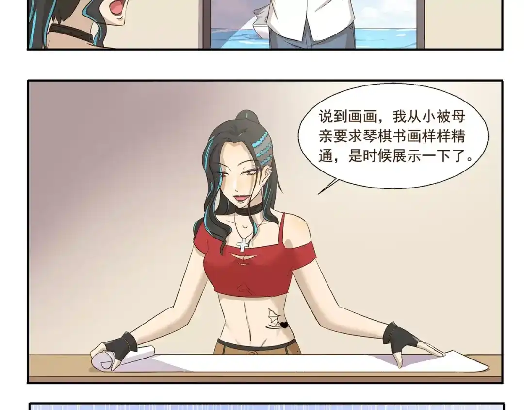 《千精百怪》第136话 美术天分 第8页