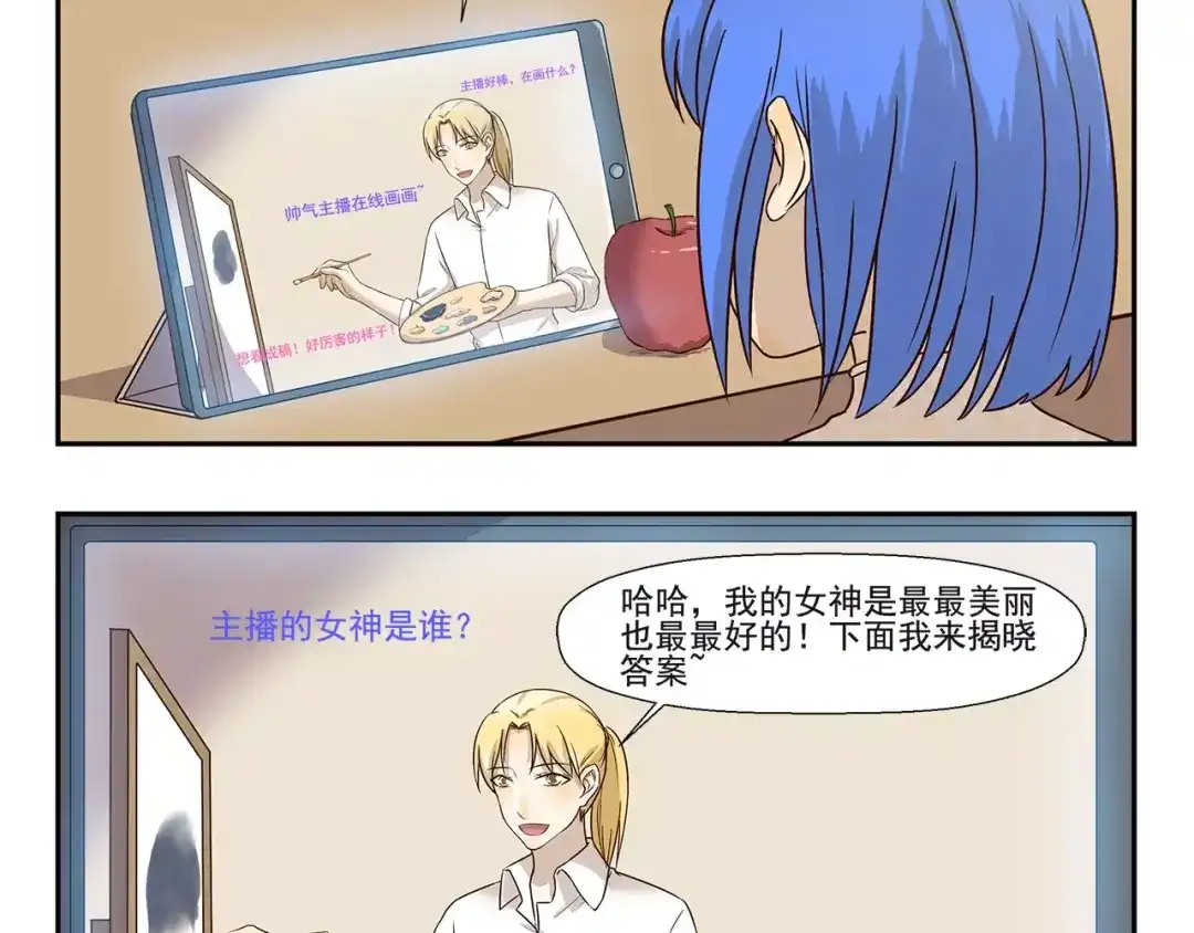 《千精百怪》第136话 美术天分 第4页