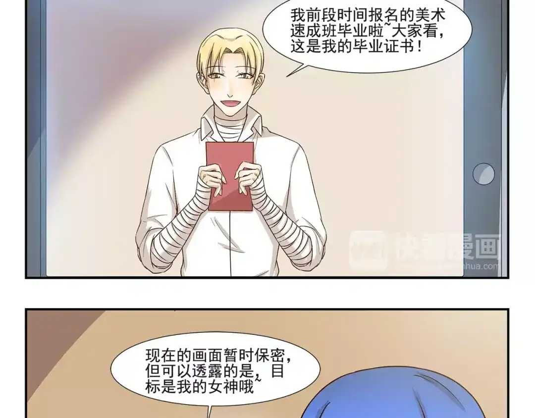 《千精百怪》第136话 美术天分 第3页