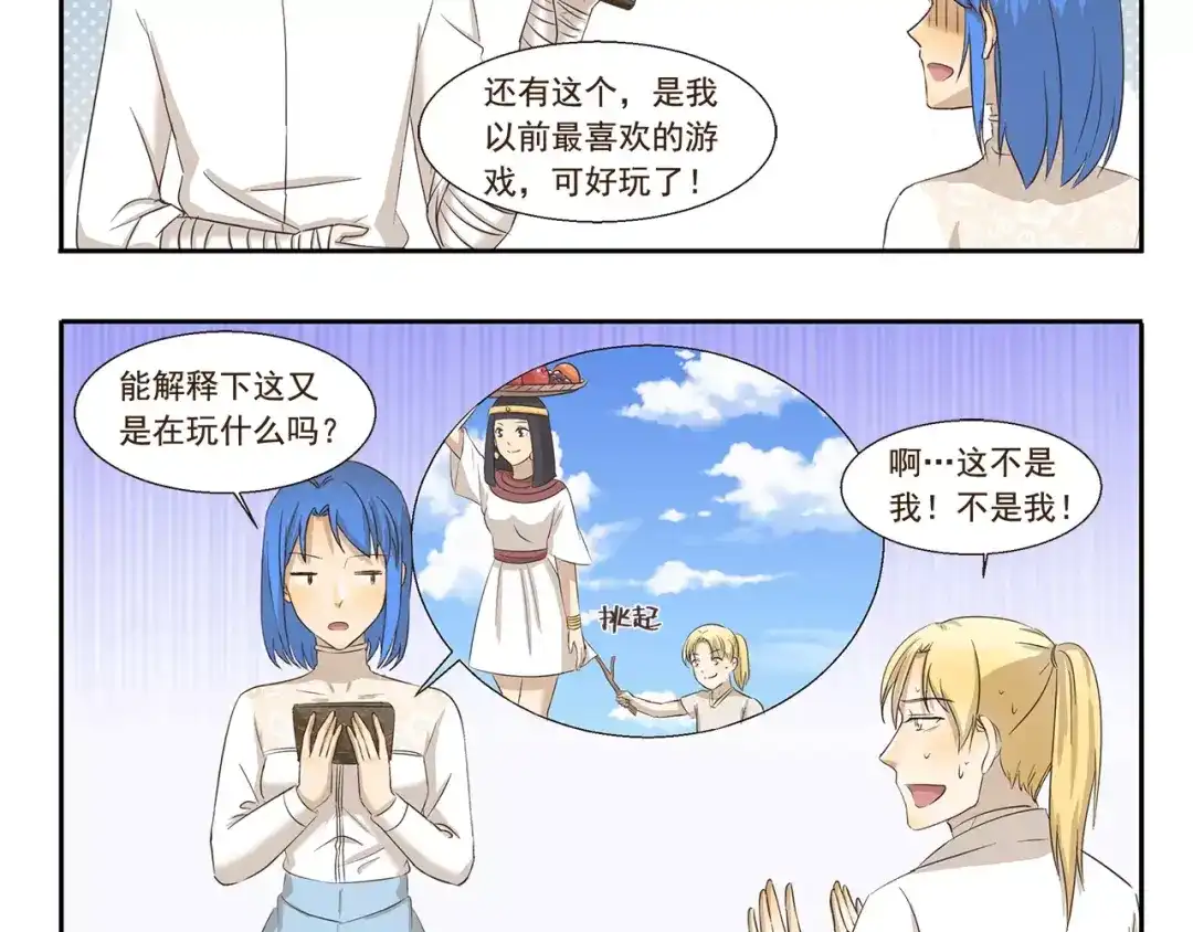 《千精百怪》第137话 顽皮的孩童时代 第5页