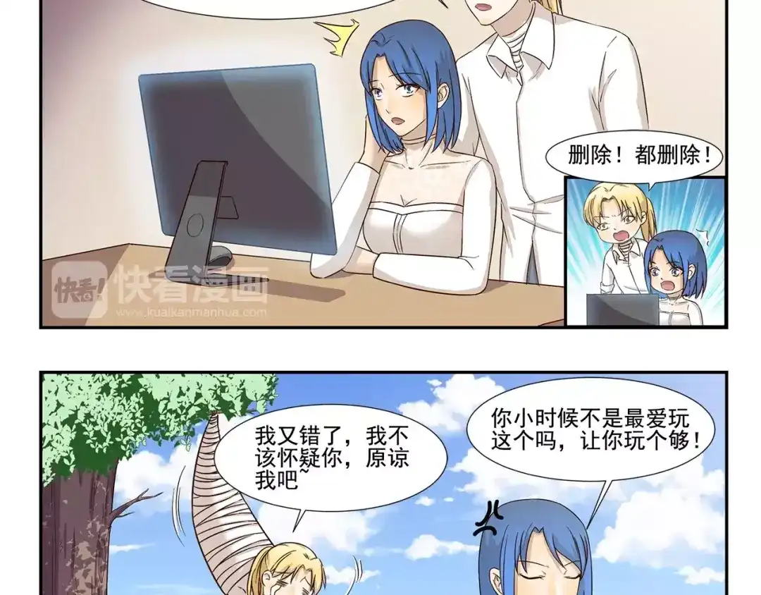《千精百怪》第137话 顽皮的孩童时代 第10页