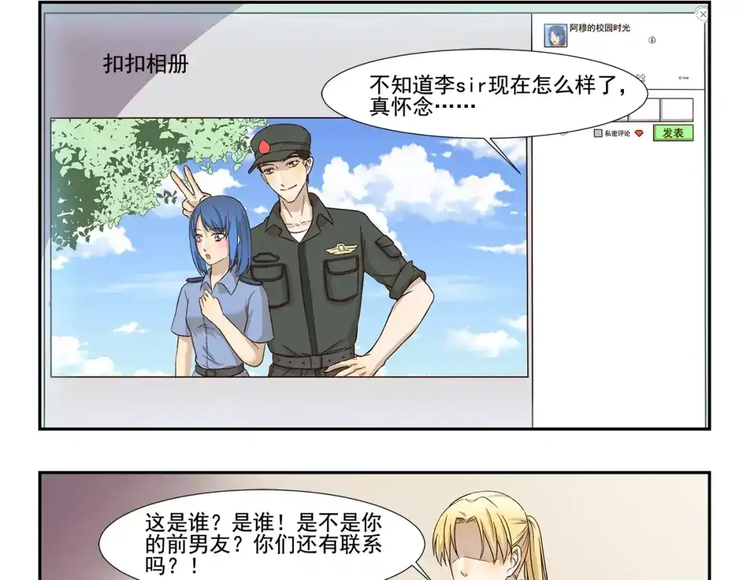《千精百怪》第137话 顽皮的孩童时代 第9页