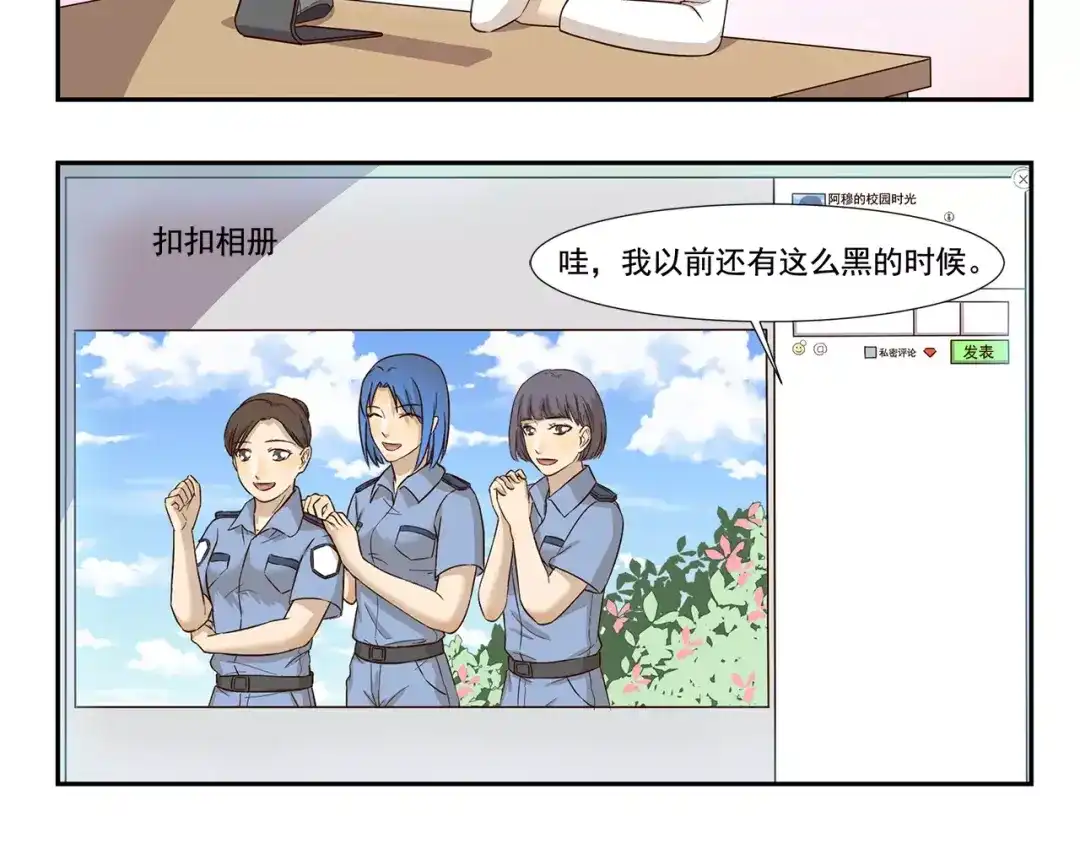《千精百怪》第137话 顽皮的孩童时代 第8页