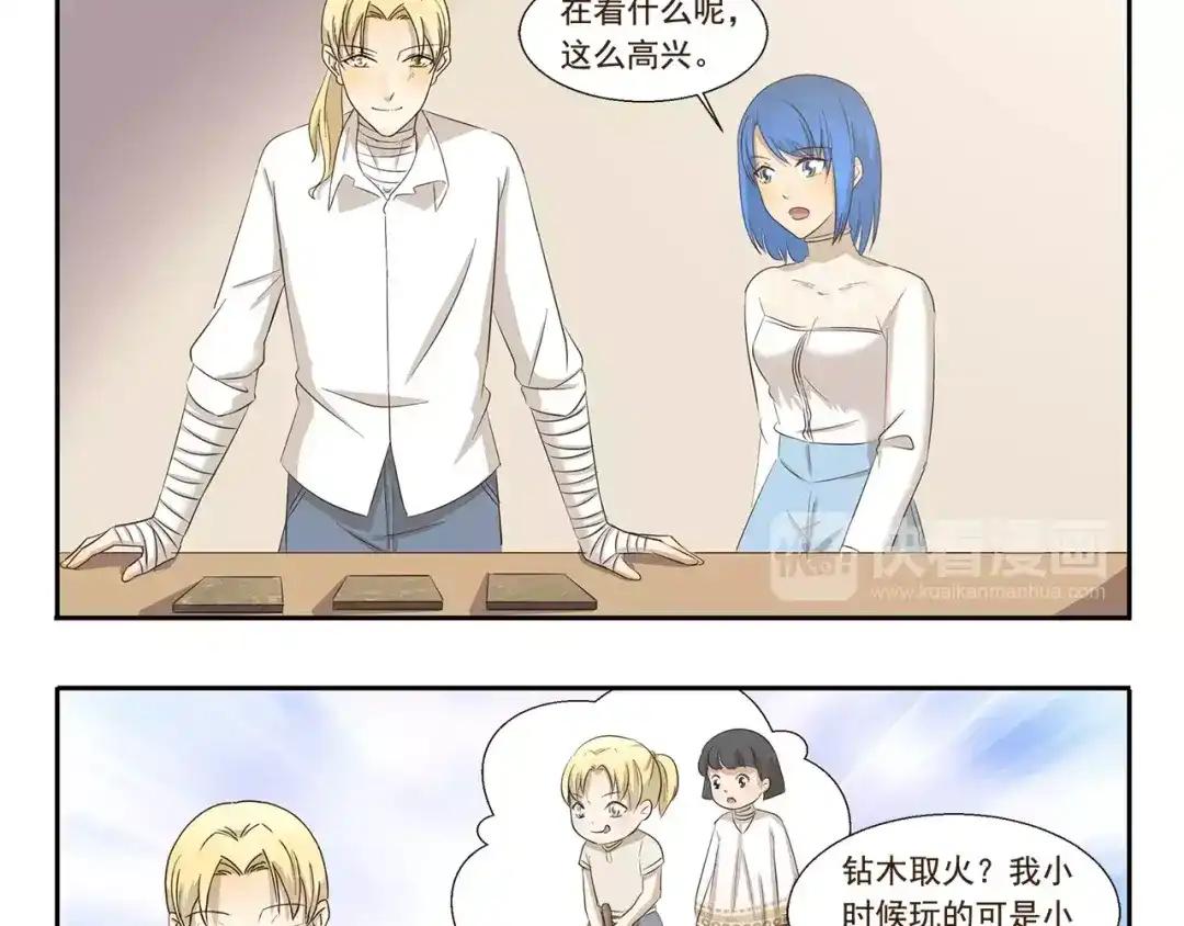 《千精百怪》第137话 顽皮的孩童时代 第3页