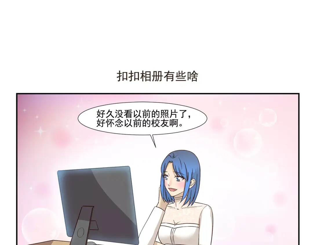 《千精百怪》第137话 顽皮的孩童时代 第7页