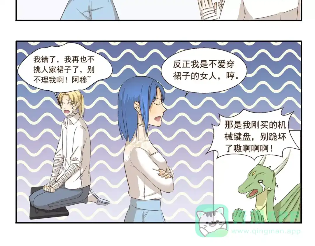 《千精百怪》第137话 顽皮的孩童时代 第6页