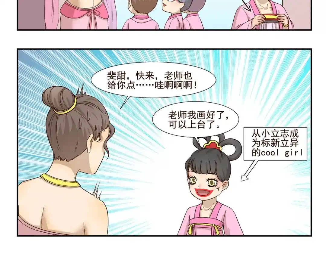 《千精百怪》第138话 勇者的故事 第8页