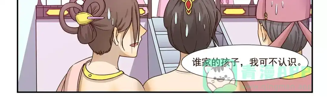 《千精百怪》第138话 勇者的故事 第11页