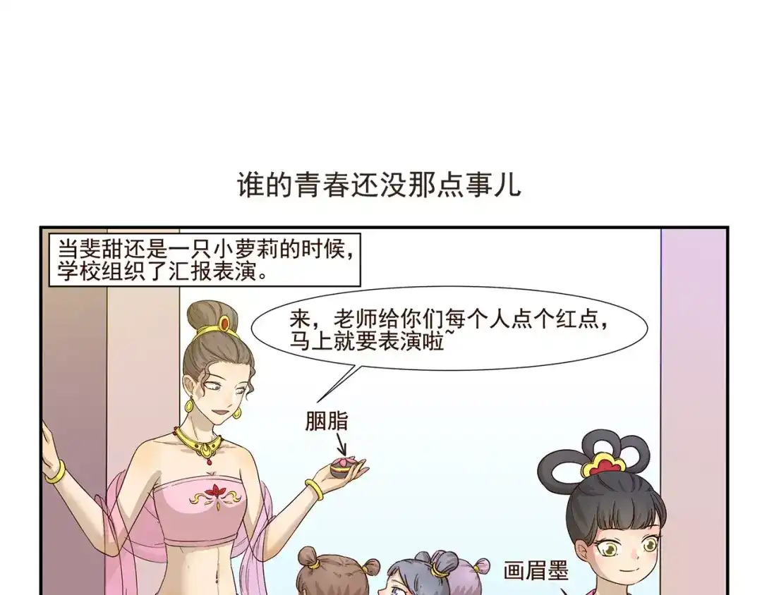 《千精百怪》第138话 勇者的故事 第7页