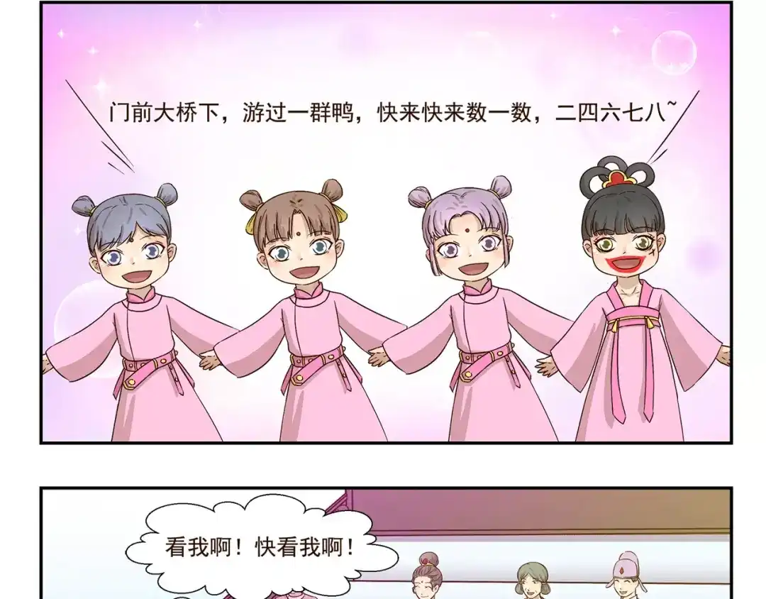《千精百怪》第138话 勇者的故事 第9页