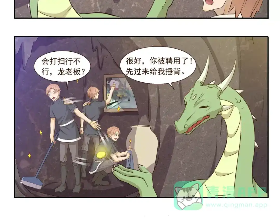 《千精百怪》第138话 勇者的故事 第6页