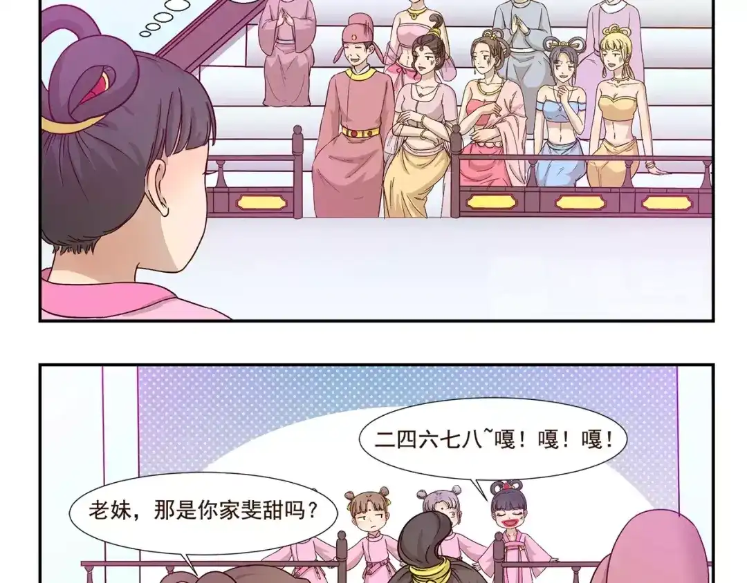 《千精百怪》第138话 勇者的故事 第10页