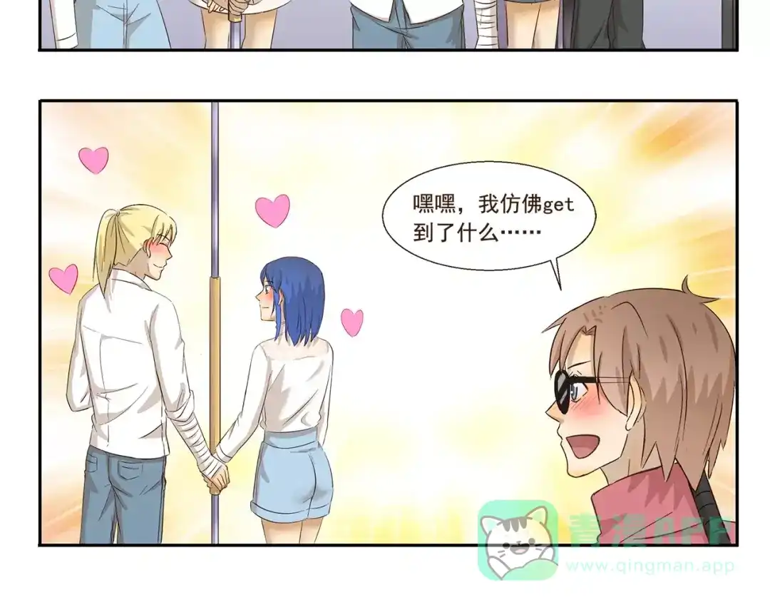 《千精百怪》第139话 偷师 第6页