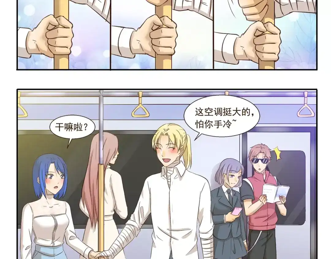 《千精百怪》第139话 偷师 第5页