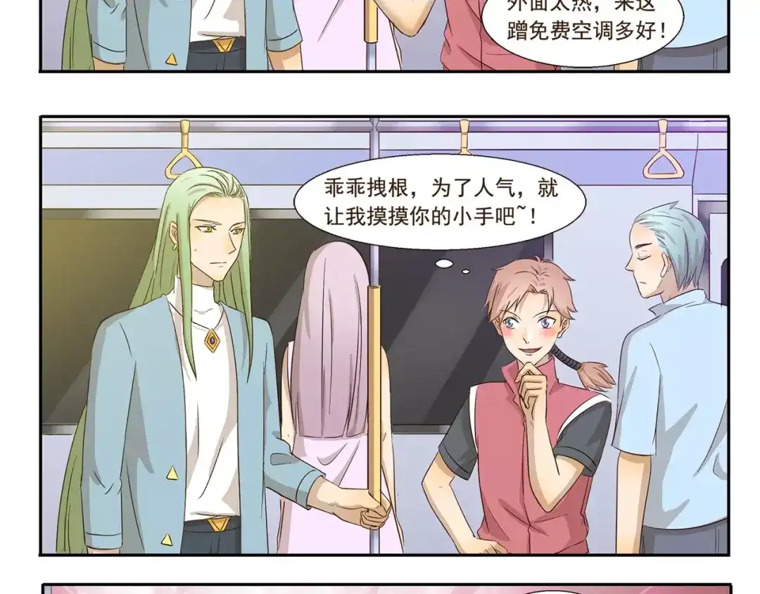 《千精百怪》第139话 偷师 第8页