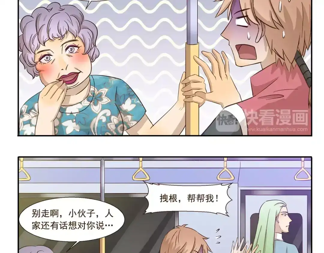 《千精百怪》第139话 偷师 第10页