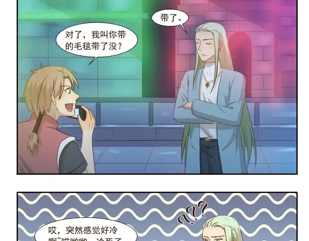 《千精百怪》第140话 特别的约会 第9页