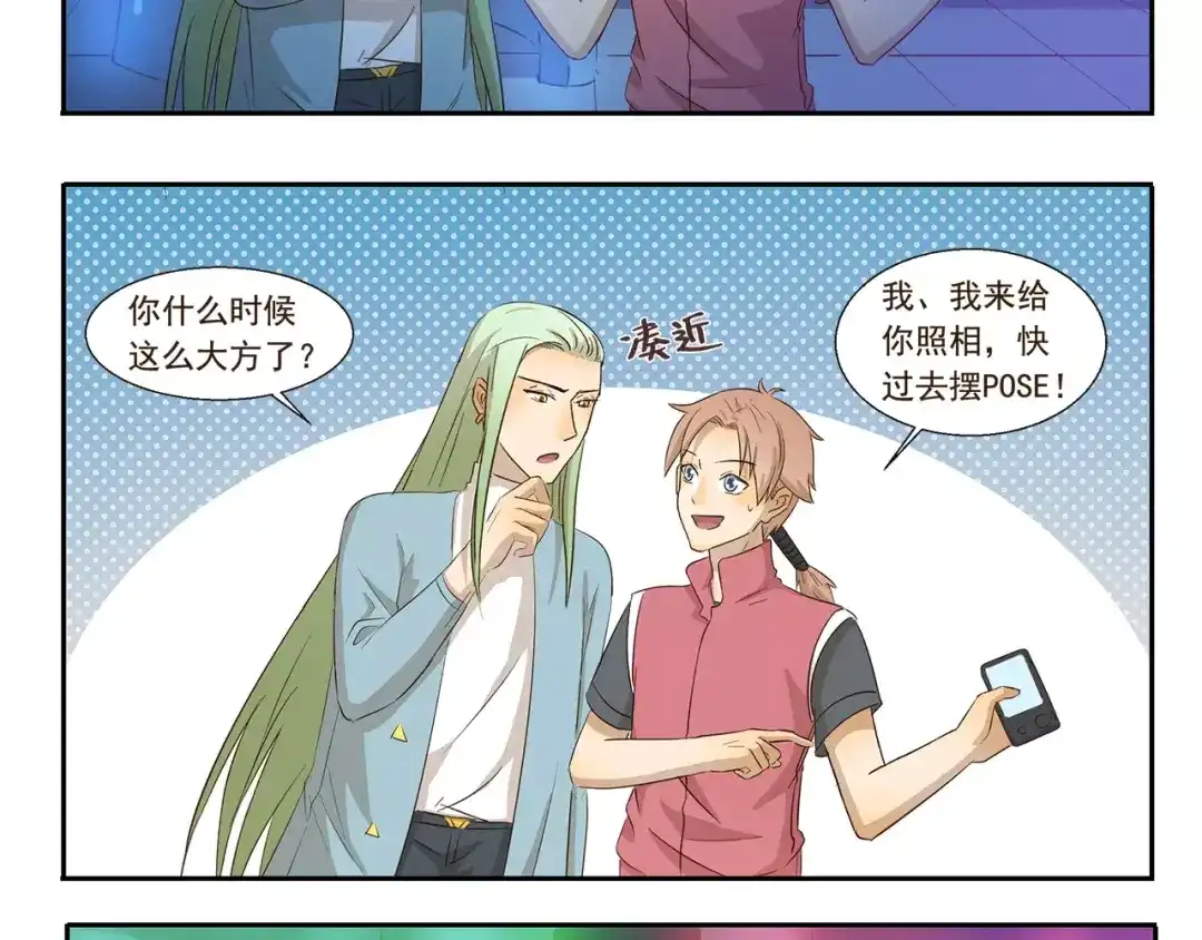 《千精百怪》第140话 特别的约会 第8页