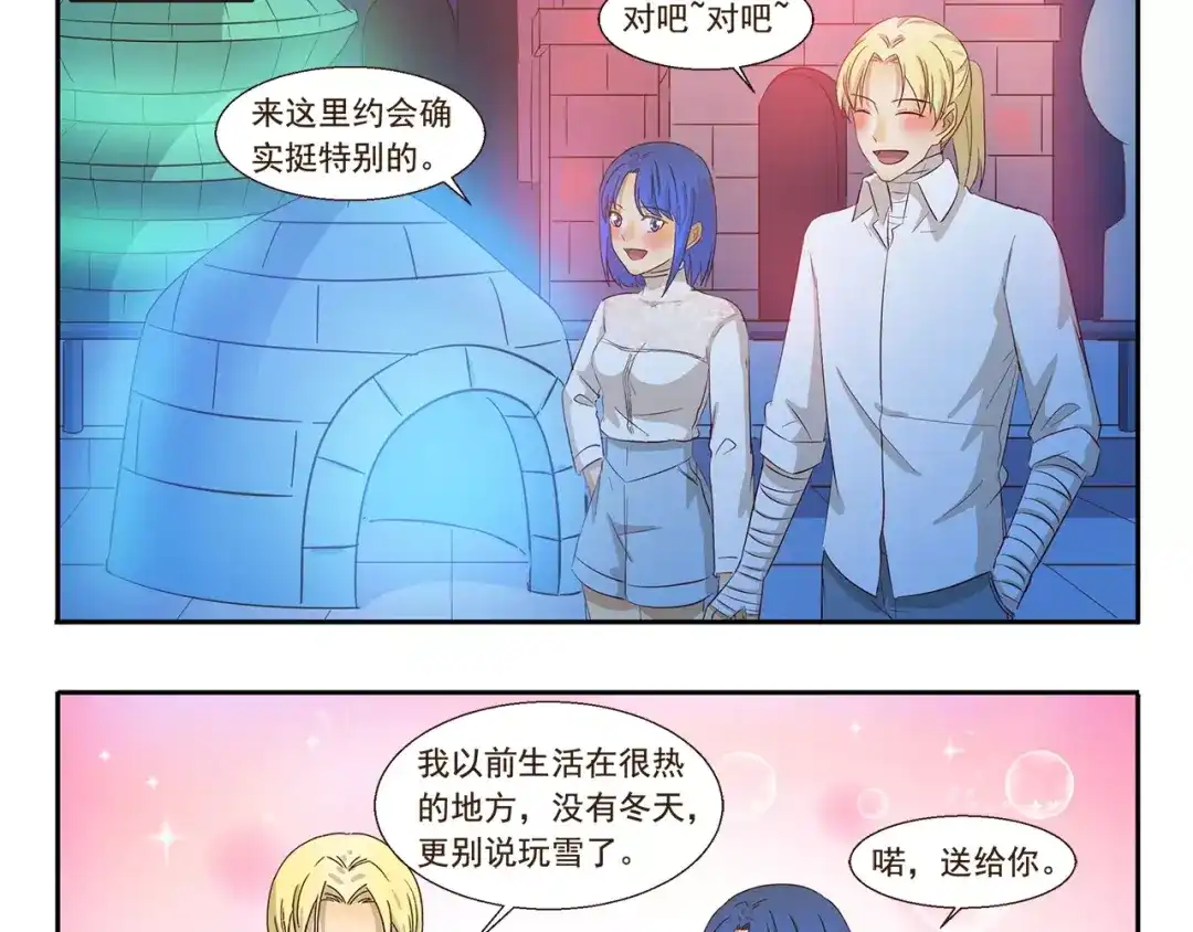 《千精百怪》第140话 特别的约会 第3页