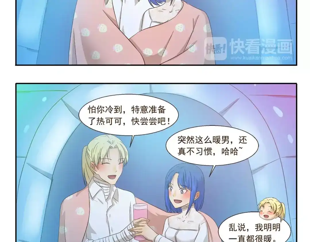 《千精百怪》第140话 特别的约会 第5页