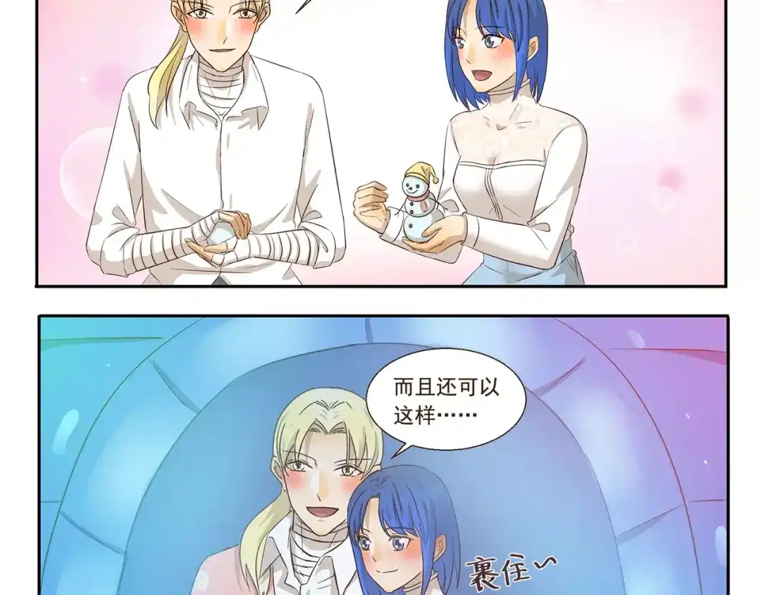 《千精百怪》第140话 特别的约会 第4页