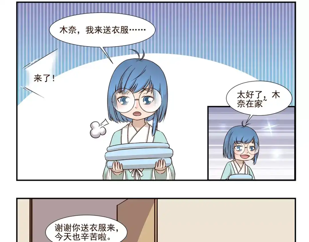 《千精百怪》第142话 谁是儿童 第9页