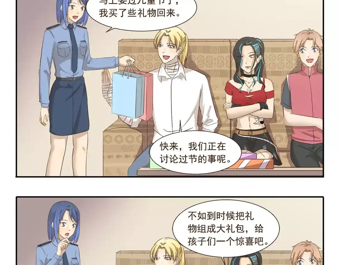 《千精百怪》第142话 谁是儿童 第3页