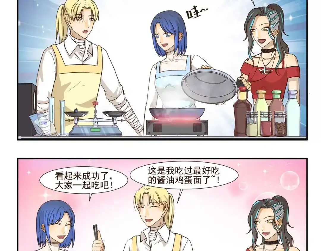 《千精百怪》第143话 精准的料理 第10页