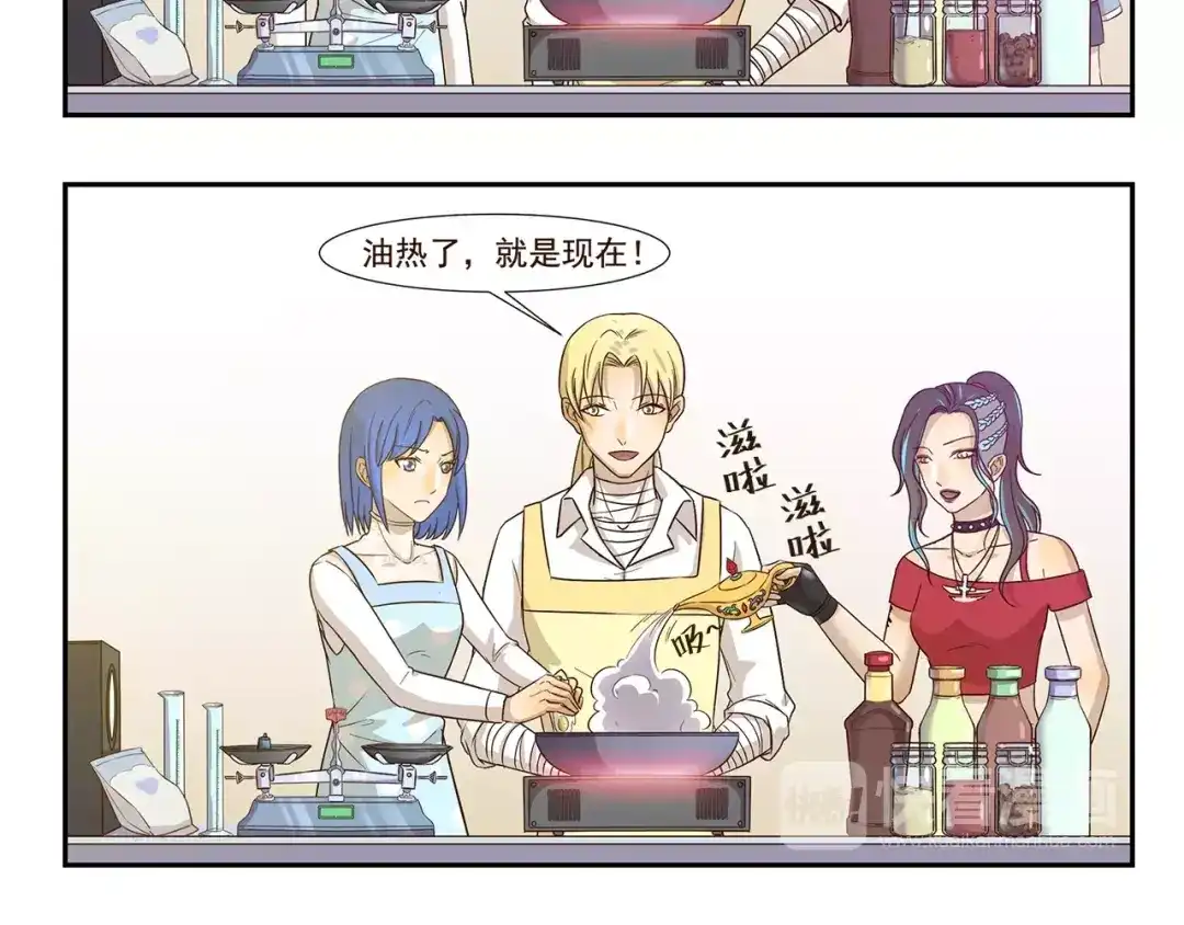 《千精百怪》第143话 精准的料理 第8页