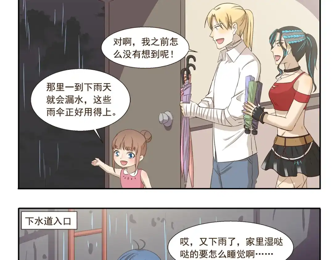 《千精百怪》第144话 买买买的理由 第9页