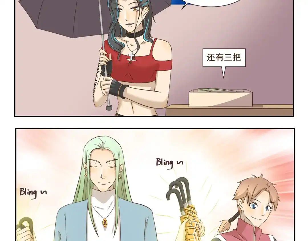 《千精百怪》第144话 买买买的理由 第4页