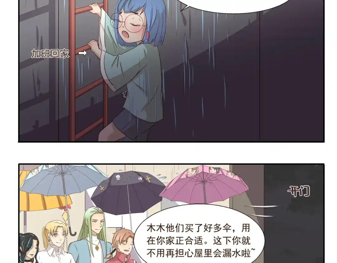 《千精百怪》第144话 买买买的理由 第10页