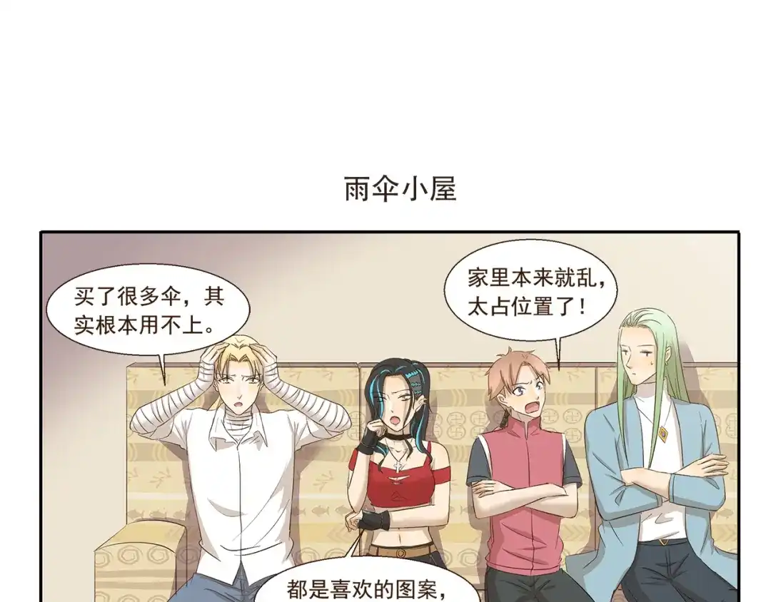 《千精百怪》第144话 买买买的理由 第7页