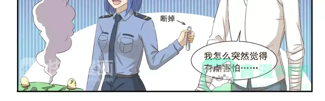 《千精百怪》第145话 定制T恤 第11页