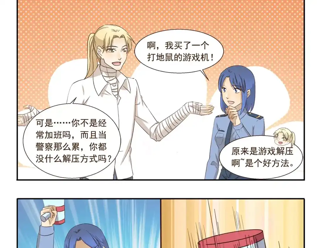《千精百怪》第145话 定制T恤 第9页