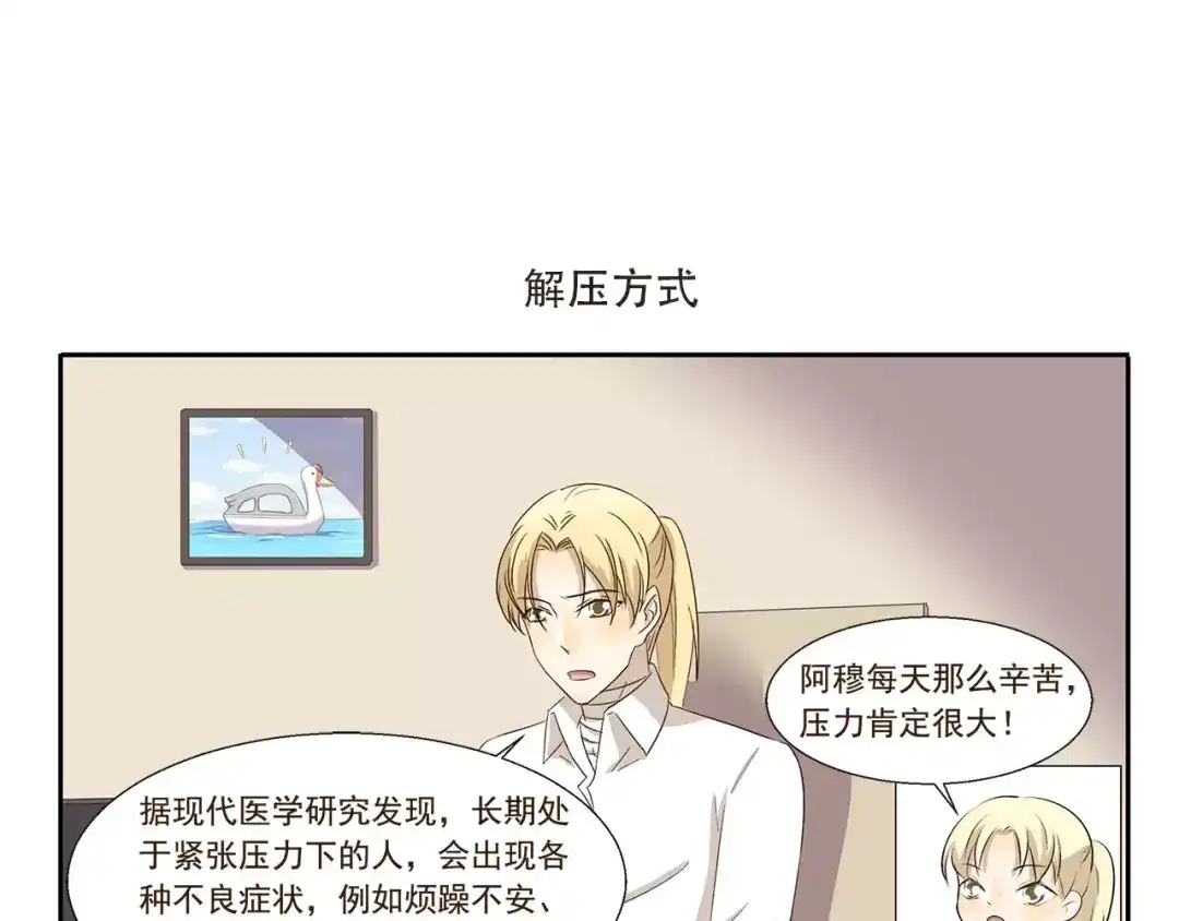 《千精百怪》第145话 定制T恤 第7页