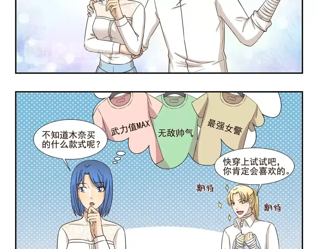 《千精百怪》第145话 定制T恤 第5页
