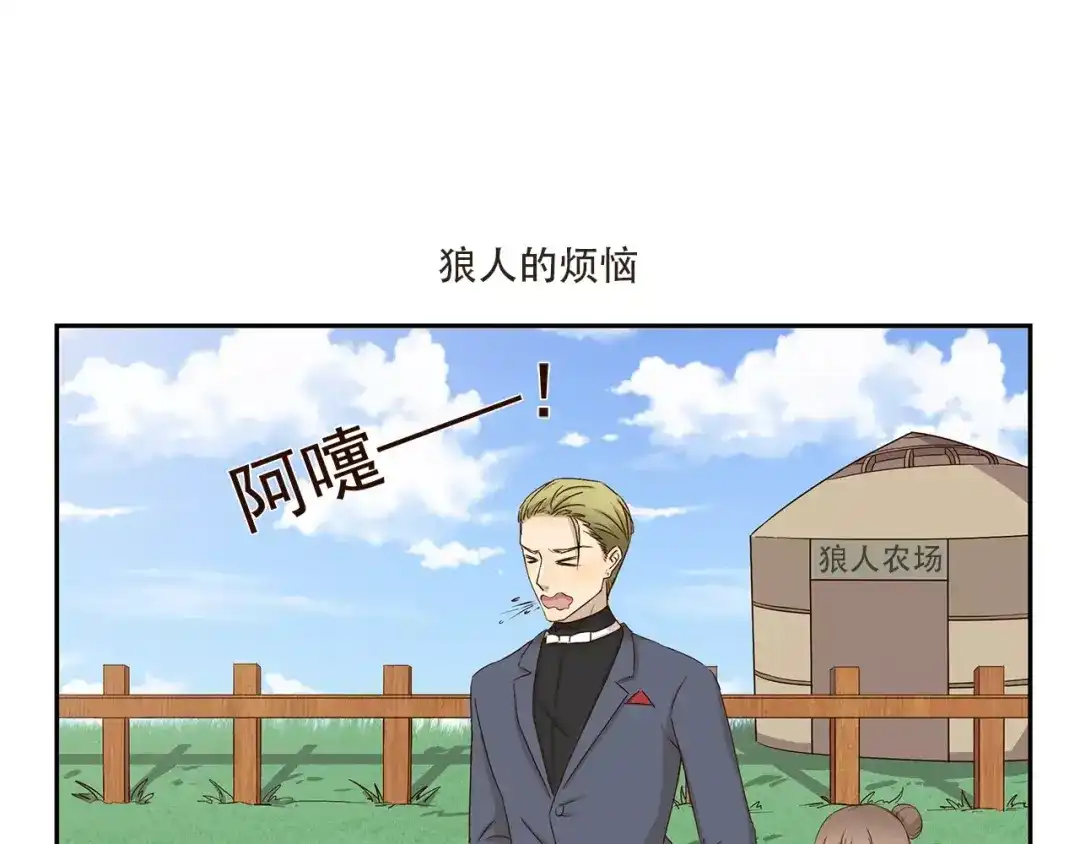 《千精百怪》第146话 不开心的理由 第7页