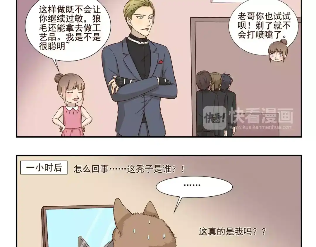 《千精百怪》第146话 不开心的理由 第10页