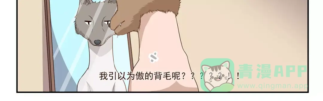 《千精百怪》第146话 不开心的理由 第11页