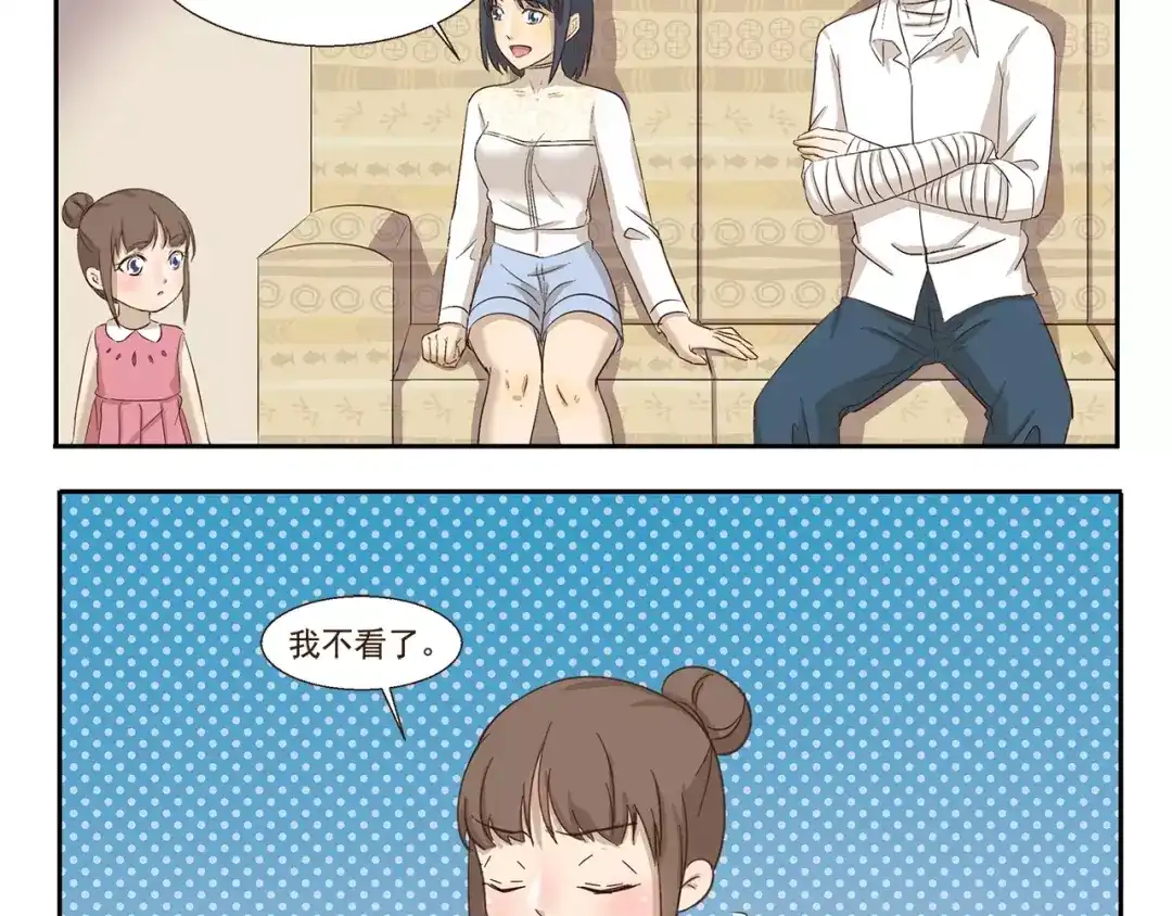 《千精百怪》第146话 不开心的理由 第4页